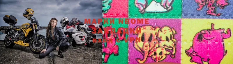 Марки N-bome 1500мкг  купить закладку  Кедровый 